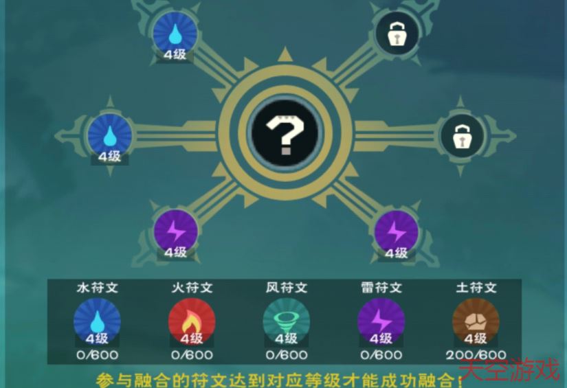 创造与魔法5级魔法配方一览