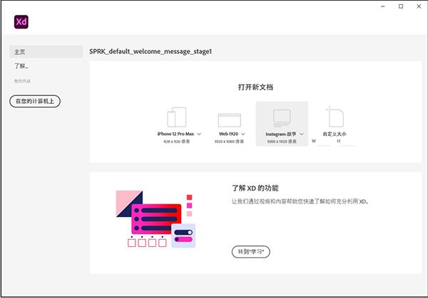 adobexd40中文破解版