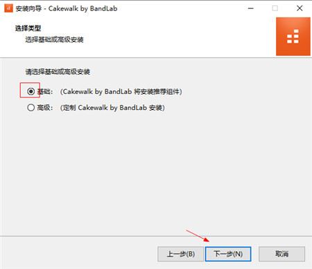 BandLab Cakewalk 27中文破解版