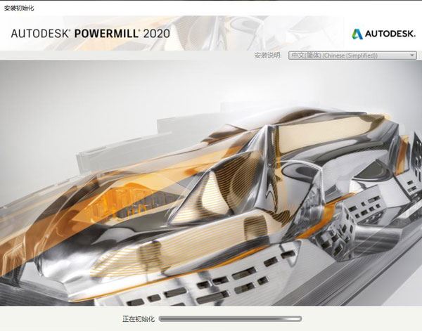 Powermill 2020破解版