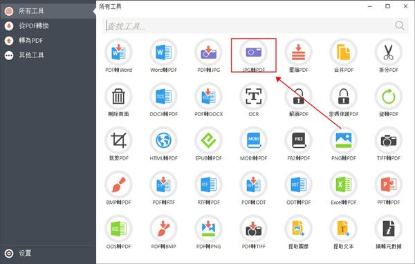 PDF Candy Desktop绿色便携版