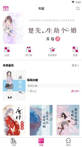 朵米小说app