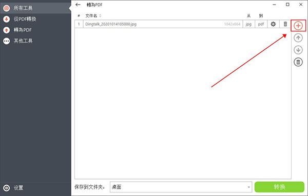 PDF Candy Desktop绿色便携版