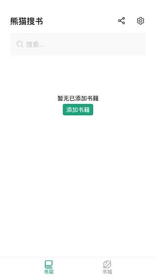 熊猫搜书app