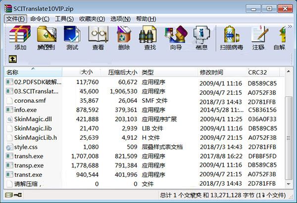 scitranslate10破解