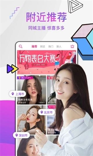 天使直播最新版app