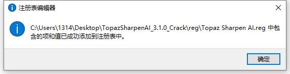 Topaz Sharpen AI 3破解版