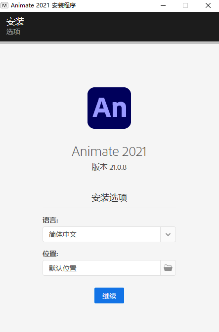 an软件