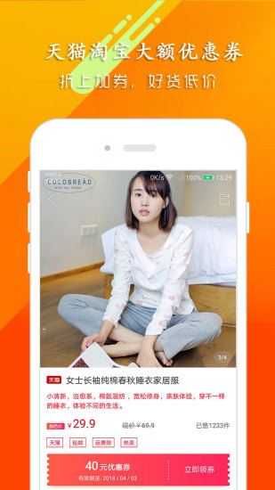 好拿货下载  v1.0.27