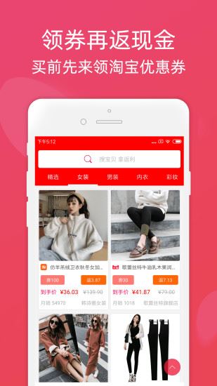 幸运卷优惠券下载app  v1.01