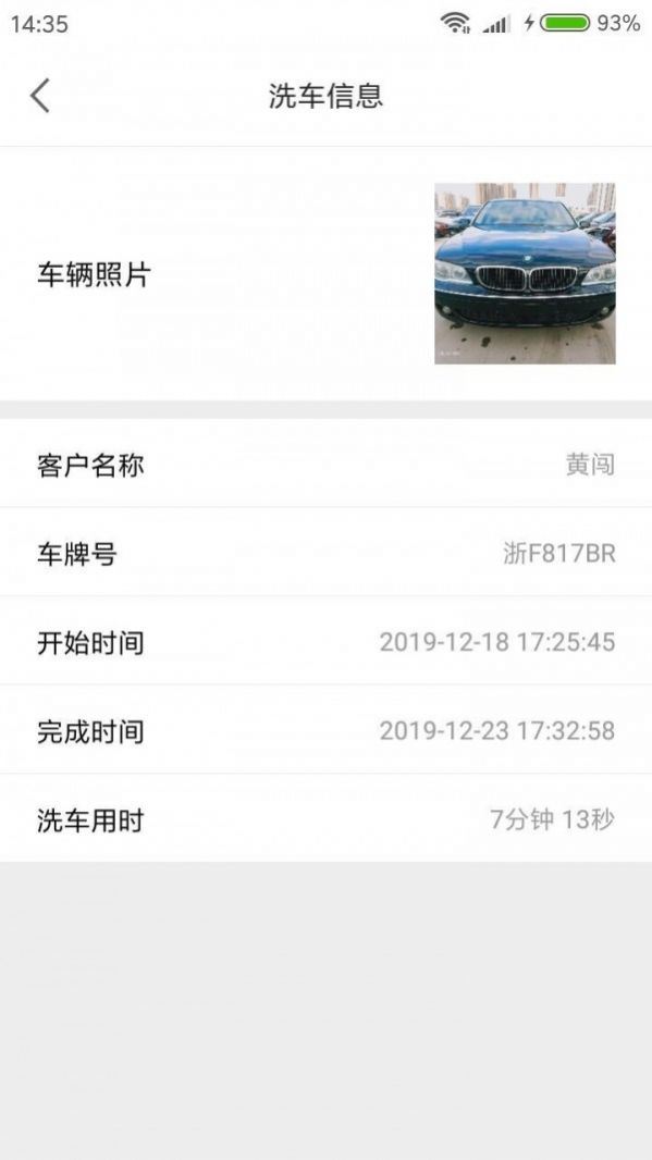 恰锃洗车app最新