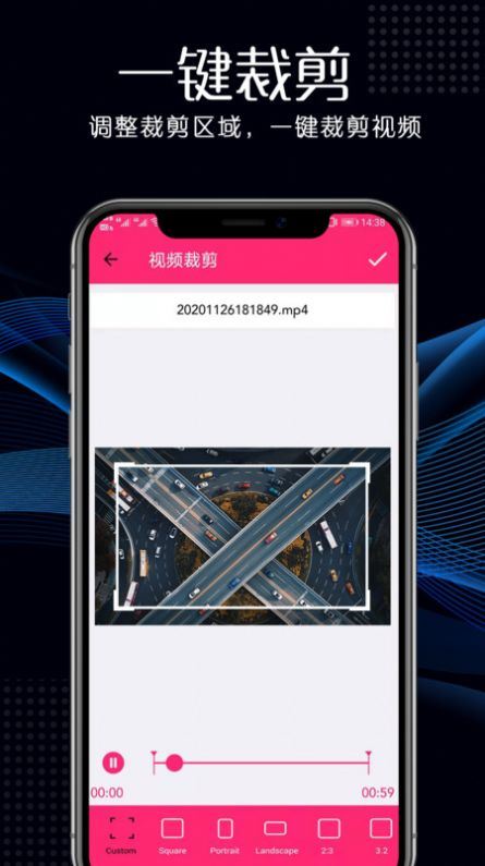 高清视频剪辑手机端