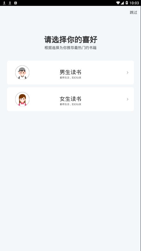 九怀读书app软件