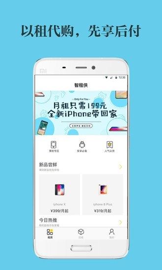 豪享购下载  v1.6.6