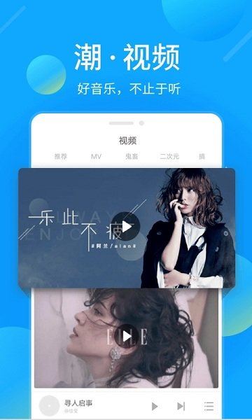 手机酷我音乐官方版