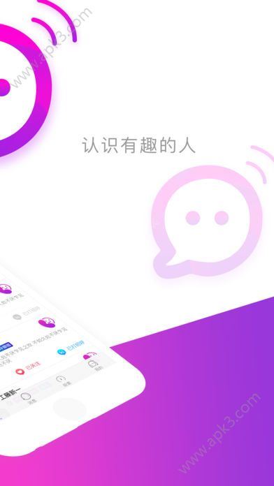 爱聊直播邀请码软件下载安装  v1.0