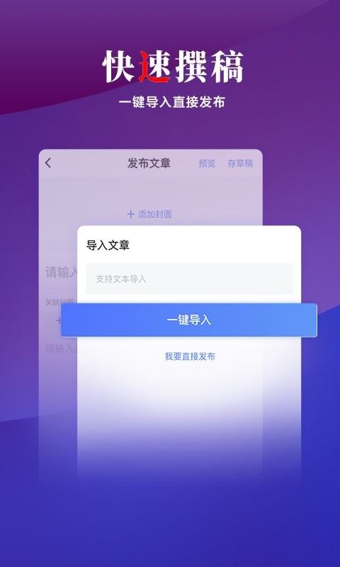 乐居号企业版