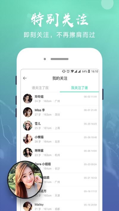 潮聊app下载安装  v1.3.7