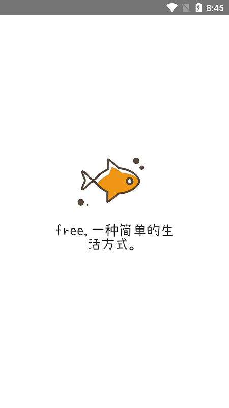 free官方正版