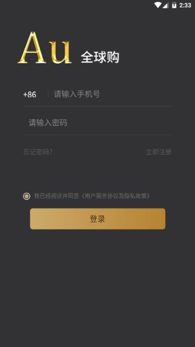 Au全球购下载  v1.0.0