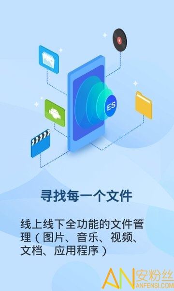 se文件管理器专业版