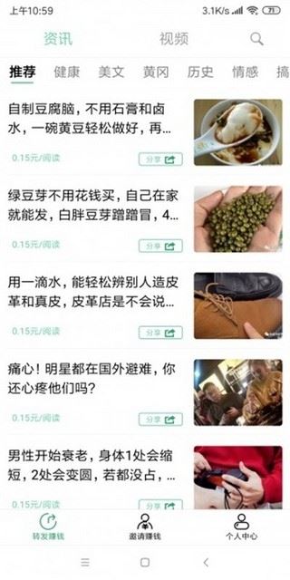 静静赚钱app软件