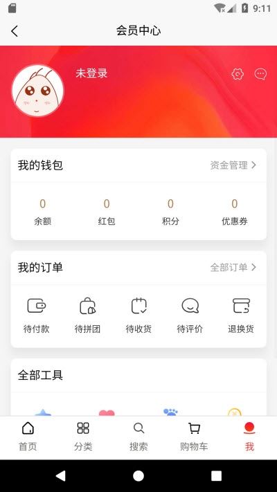 互立汇下载  v1.4.6