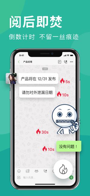 Letstalk私通软件下载  v1.4.157