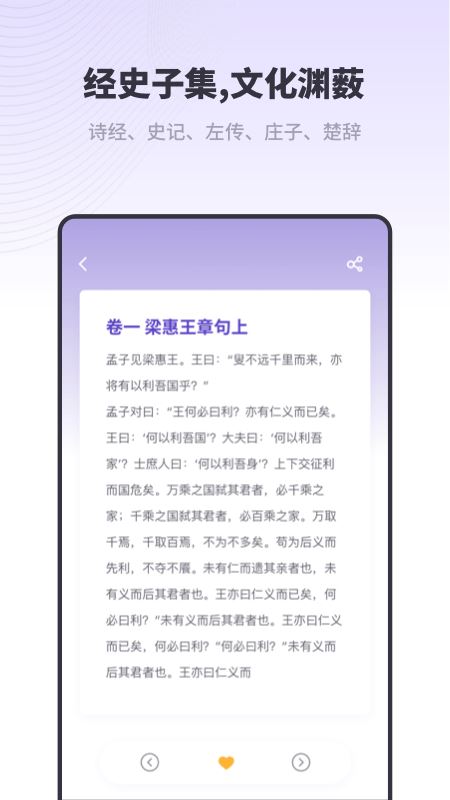 口袋新编字典官方版