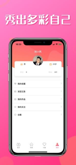 咚咚视频苹果版app