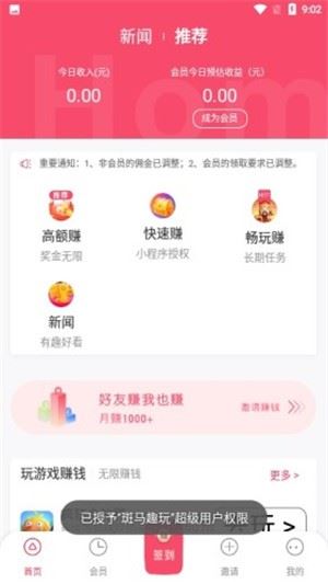 斑马趣玩下载  v1.5.0