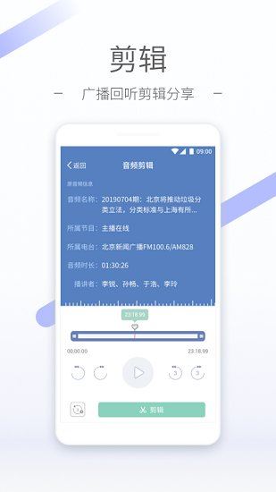 听听fm官方版