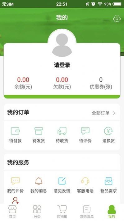 优美鲜蔬app