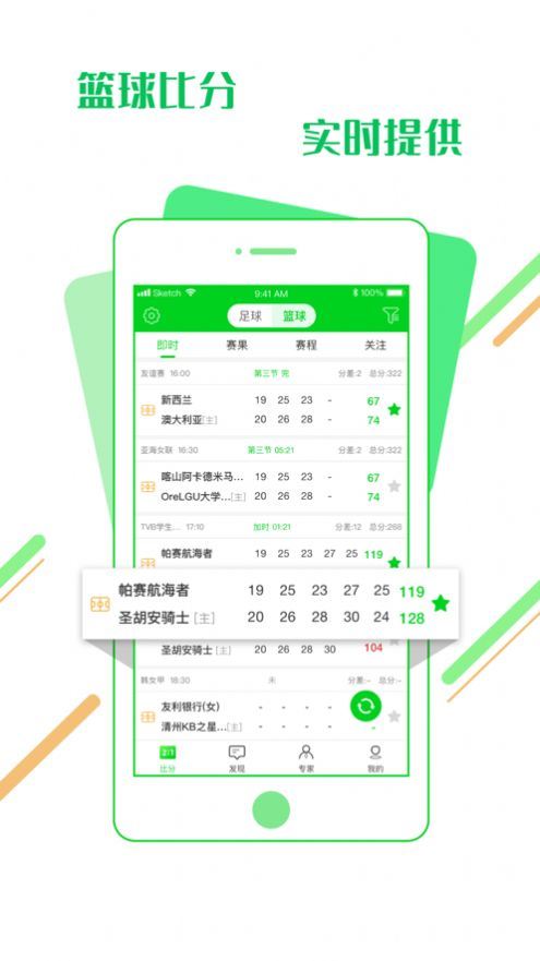 看球通app