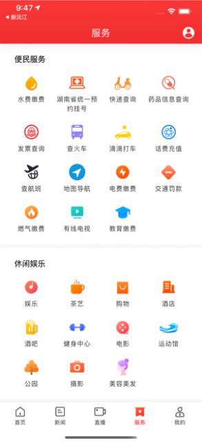 迴雁新闻下载  v1.0.0