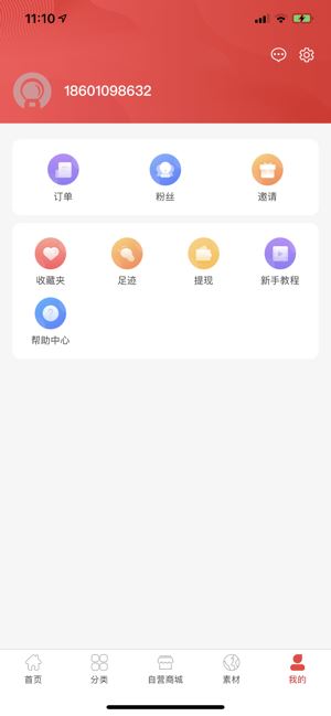 51魅优购下载iOS版  v1.0