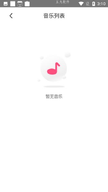 魅动音乐