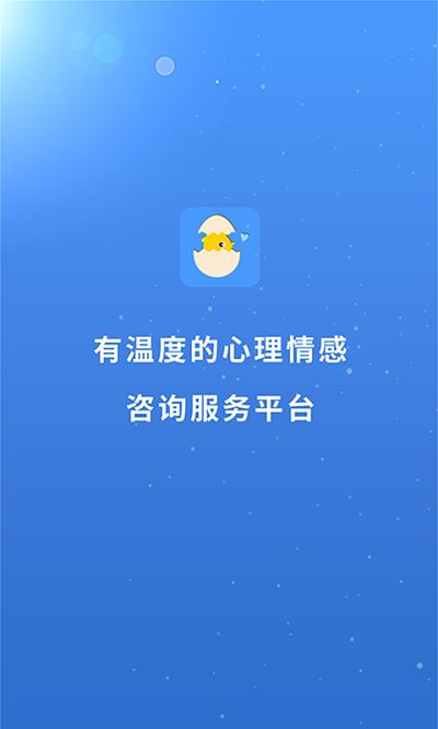 赛客倾诉