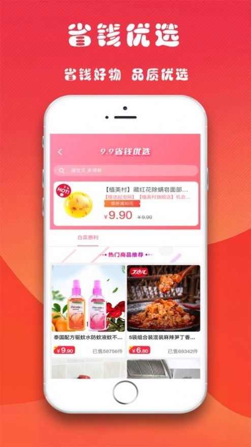 淘乐优品app