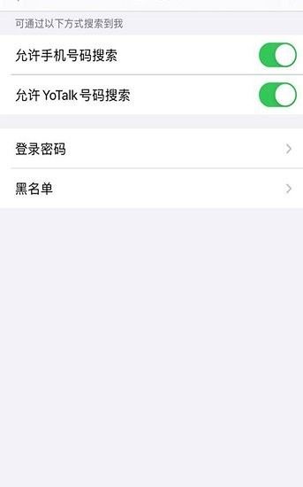 yotalk聊天软件