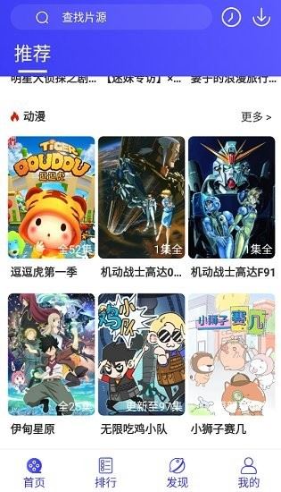 饭后电影去广告版