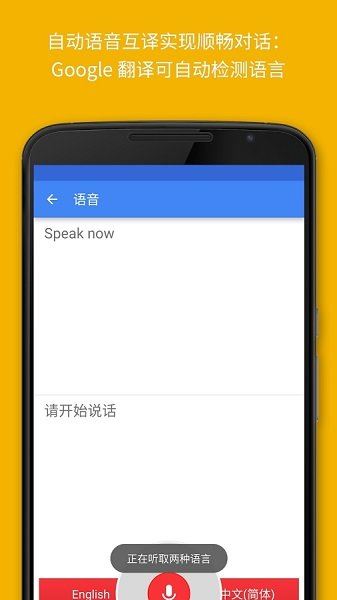 google翻译(translate)