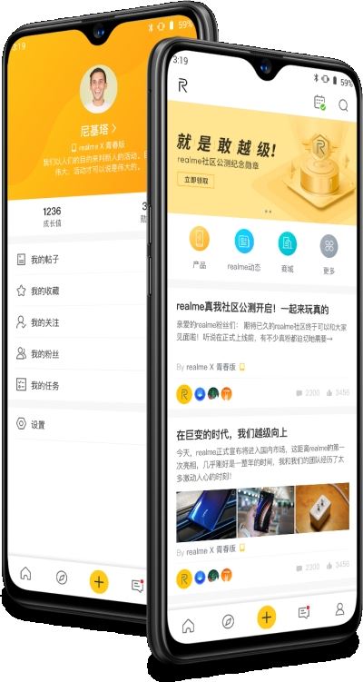 realme社区下载