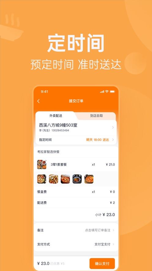 众惠乐购app下载  V1.0.0