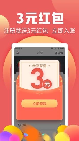 云锦赚app下载  v2.0.12