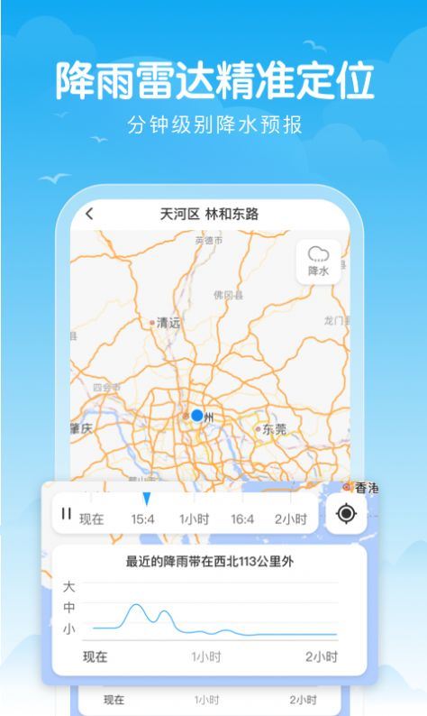 吉祥天气预报app