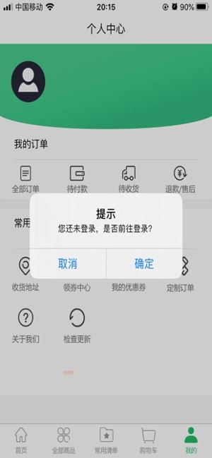 餐品汇app下载苹果版  v1.0