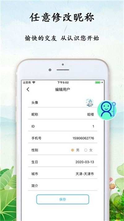 心情瓶子2020最新iOS版下载  v1.0