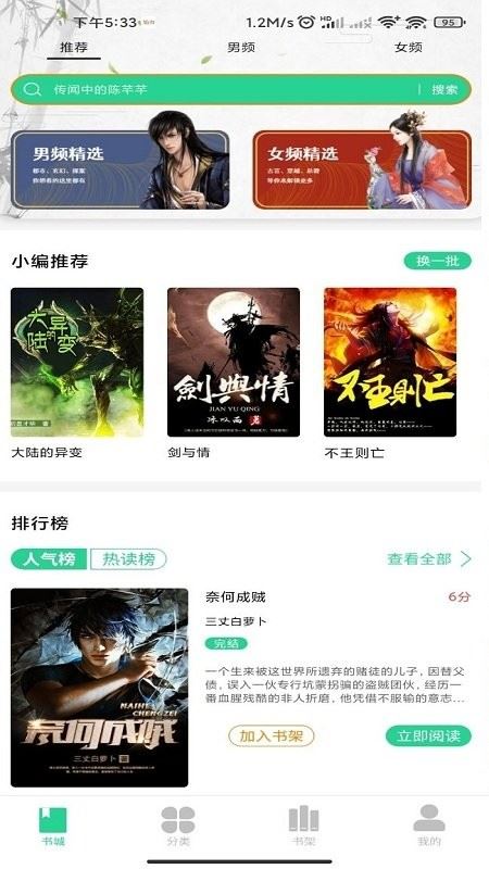 小书阁无广告破解版