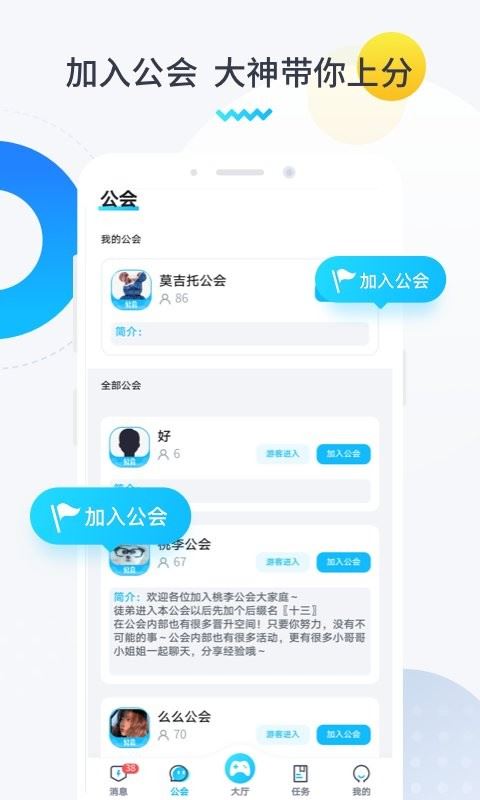 进圈领队版软件